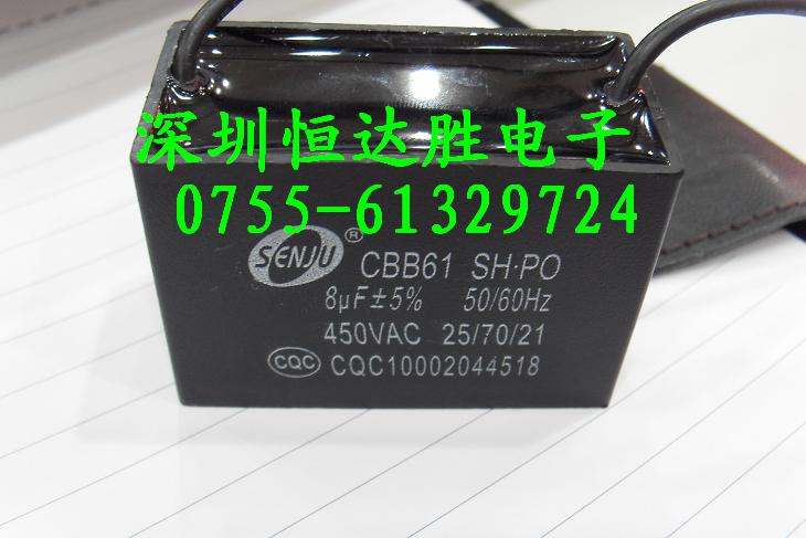 供应 风扇启动电容CBB61  8UF/450V-CBB61  8UF/450V尽在买卖IC网