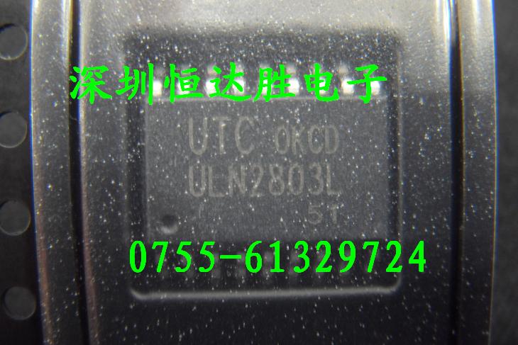 供应UTC  ULN2803L【原装正品现货】-ULN2803L尽在买卖IC网