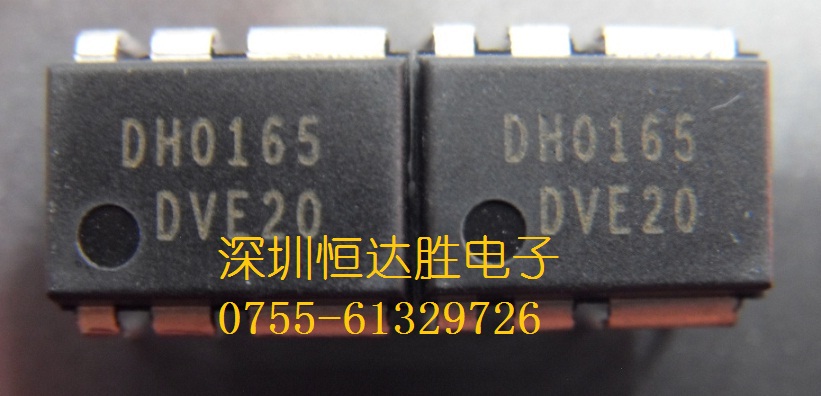 供应DH0165（原装现货）-DH0165尽在买卖IC网