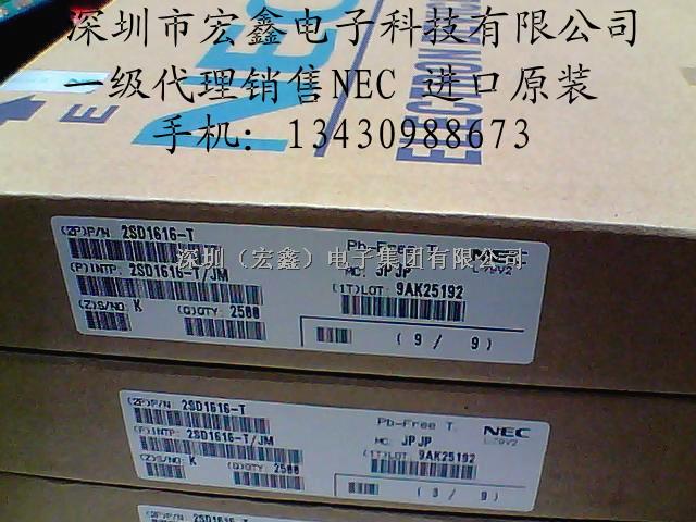 2SB1116A-K 进口NEC 特价供应 深圳宏鑫电子科技有限公司-2SB1116A-K尽在买卖IC网