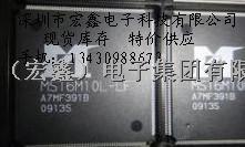 MST6M10L-LF 特价供应 深圳宏鑫电子科技有限公司-MST6M10L-LF尽在买卖IC网