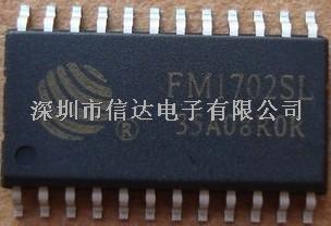FM复旦微代理现货FM1702SL-FM1702SL尽在买卖IC网