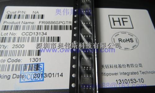 FR9886 台湾天钰DC-DC电源管理IC一级代理商,常备现货-FR9886尽在买卖IC网
