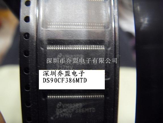 销售现货原装库存DS90CF386MTD-DS90CF386MTD尽在买卖IC网