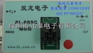 SL-88SC编程器 (AT88SC专用编程器）加密芯片专用 欢迎询购-SL-88SC编程器 (AT88SC专用编程器）加密芯片专用 欢迎询购尽在买卖IC网