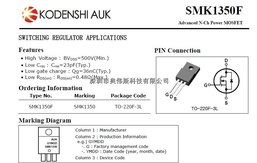 代理供应AUKSMK1350F场效应管，可开17点增值税票-SMK1350F尽在买卖IC网