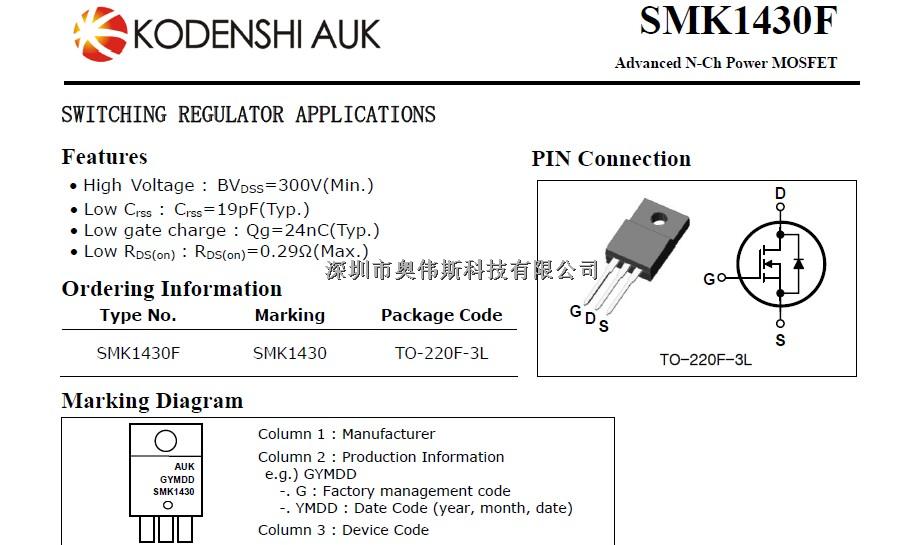 代理供应AUK SMK1430F,可开17点增值税票-SMK1430F尽在买卖IC网