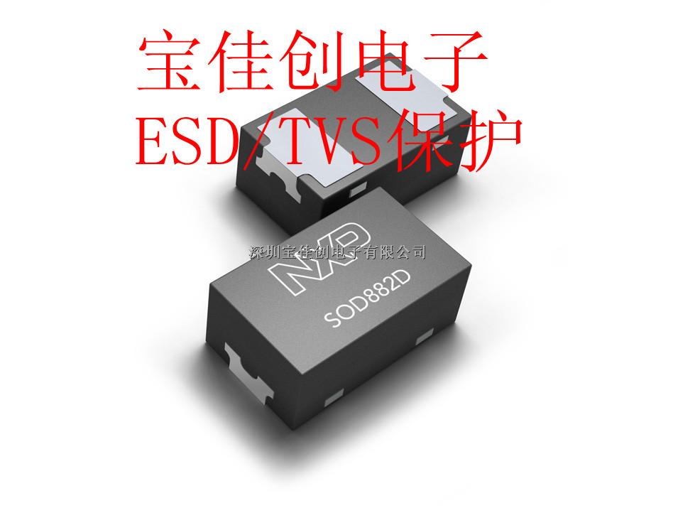 ESD 保护 PESD5V0S1BL  原装现货-PESD5V0S1BL 尽在买卖IC网