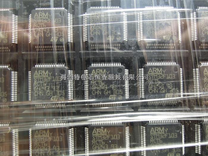 佳芯恒业 STM32F103RCT6 原装现货热卖中-STM32F103RCT6尽在买卖IC网