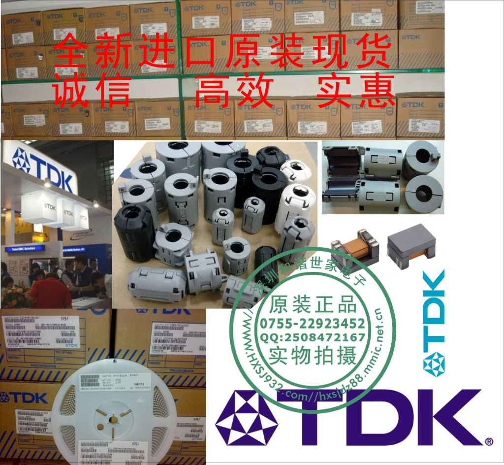 TDK全系列产品-TDK尽在买卖IC网