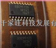 SSC9512S  深圳市千家旺科技供应原装进口现货!  -SSC9512S尽在买卖IC网