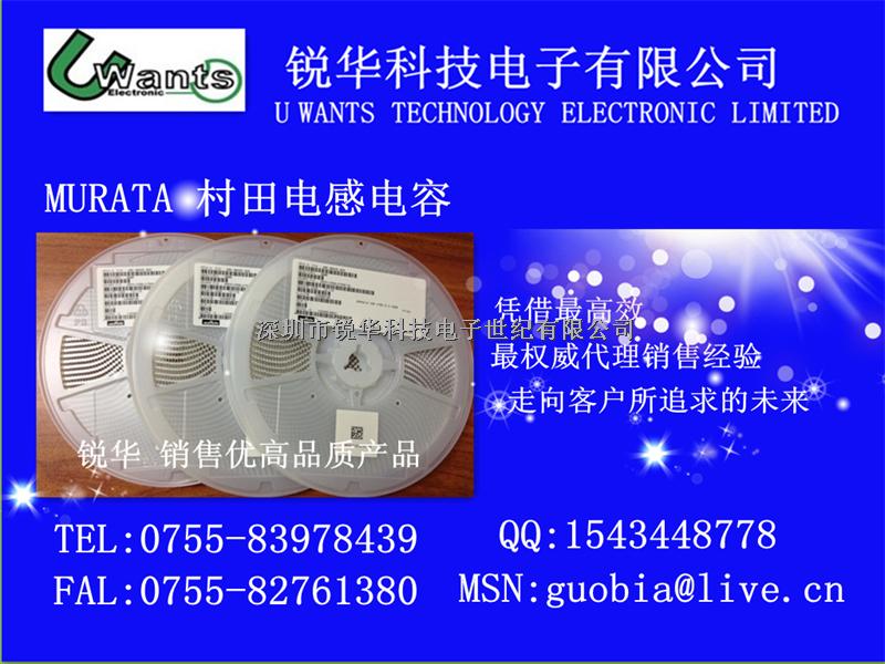 LQW15AN18NJ00 MURATA村田电感电容 最权威代理销售机构-LQW15AN18NJ00尽在买卖IC网