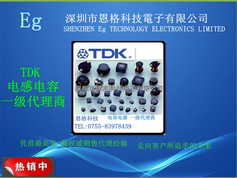 NLV25T-1R2J-EF 1.2UH TDK电感电容 最权威代理肖机构 -NLV25T-1R2J-EF尽在买卖IC网