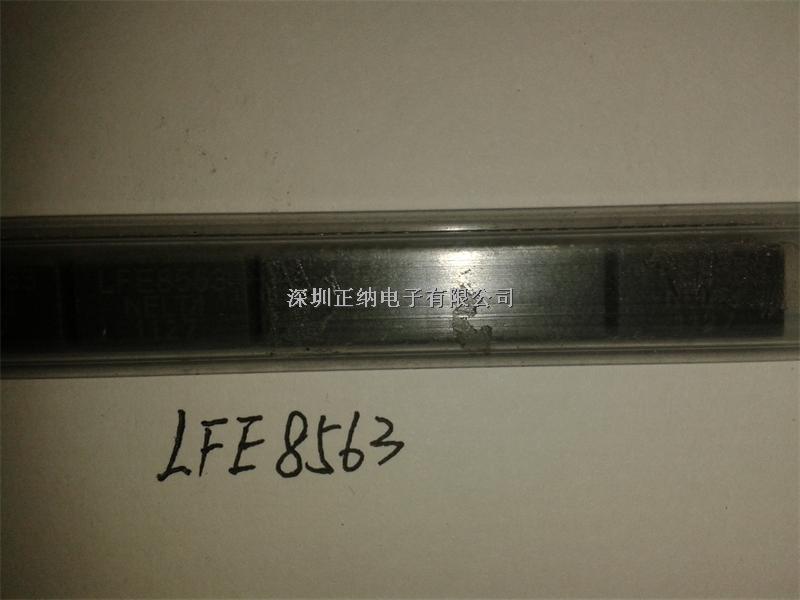LFE8563 原装现货供应-LFE8563尽在买卖IC网