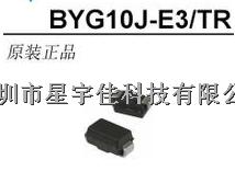 BYG10J-E3/TR  原装现货供应   -BYG10J-E3/TR尽在买卖IC网