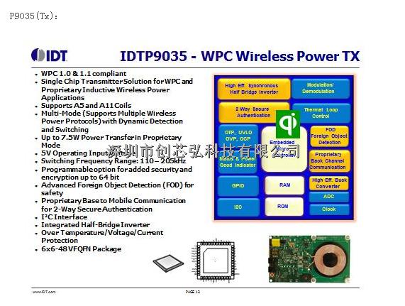无线充电IDTP9035,代理原装现货IDTP9035-尽在买卖IC网
