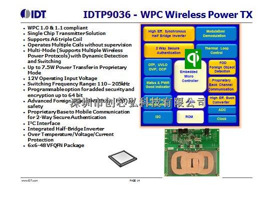 无线充电IDTP9036,代理原装现货IDTP9030.-尽在买卖IC网
