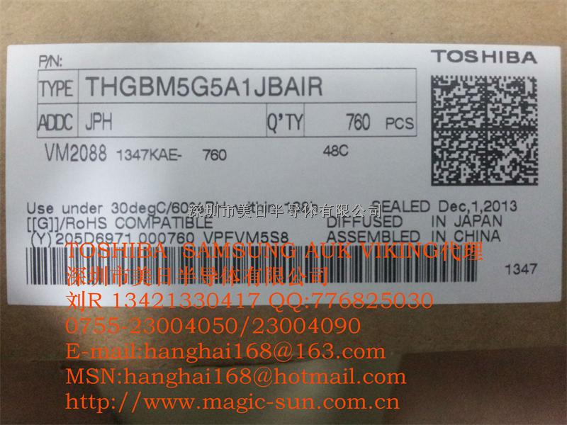 THGBM5G5A1JBAIR深圳市美日半导体有限公司东芝代理现货库存-尽在买卖IC网