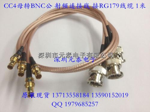 CC4母转BNC公 射频连接线 CC4-K/BNC-J 接RG179线缆 1米 尺寸可订做  -CC4母转BNC公尽在买卖IC网