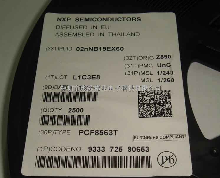 PCF8563T  NXP代理  原装现货-PCF8563T尽在买卖IC网