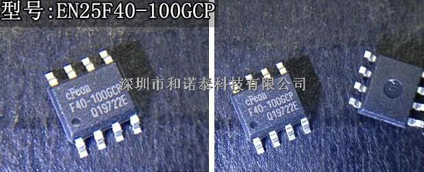 EN25F40-100GCP代理原装现货=深圳市和诺泰科技有限公司-尽在买卖IC网