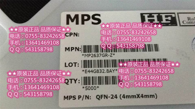 MP2637GR-Z|原装正品，现货供应-MP2637GR-Z尽在买卖IC网