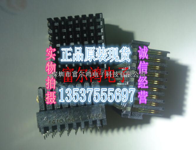 AMP连接器 1410186-1 代理供应 正品原装现货富尔鸿电子-1410186-1尽在买卖IC网