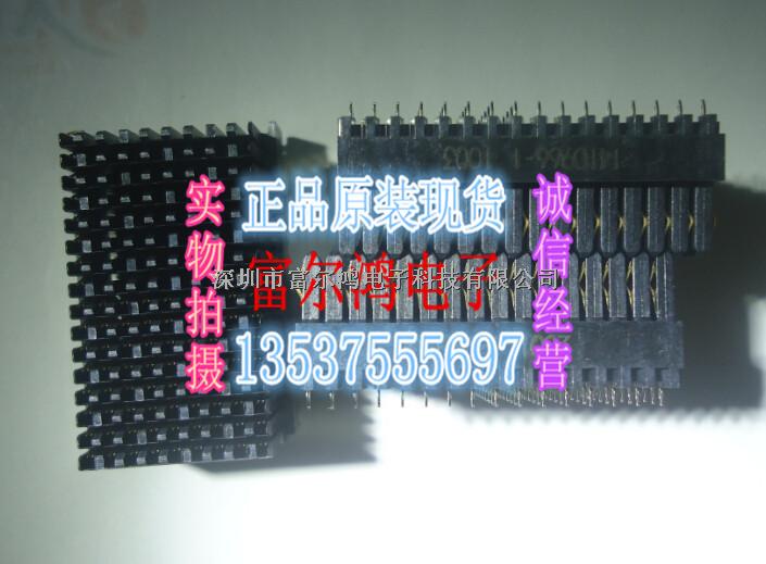 连接器 1410966-1 富尔鸿供应 1410966-1 大量现货欢迎来电-1410966-1尽在买卖IC网