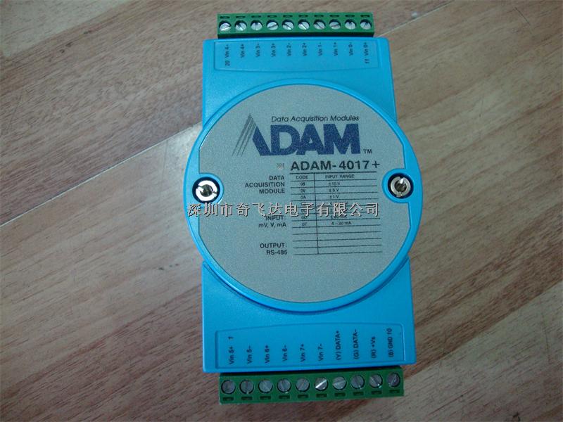 ADAM-4017+ 研华数据采集模块，长期供应-ADAM-4017+尽在买卖IC网