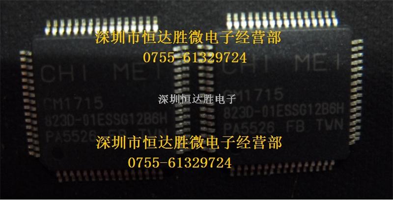 液晶屏芯片 CM1715 B6H 全新原装正品现货-CM1715尽在买卖IC网