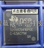 一级代理TMS320VC5416PGE160，原装TMS320VC5416PGE160-TMS320VC5416PGE160尽在买卖IC网