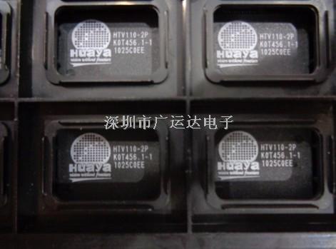 深圳市广运达电子 原装现货-HTV110-2P尽在买卖IC网