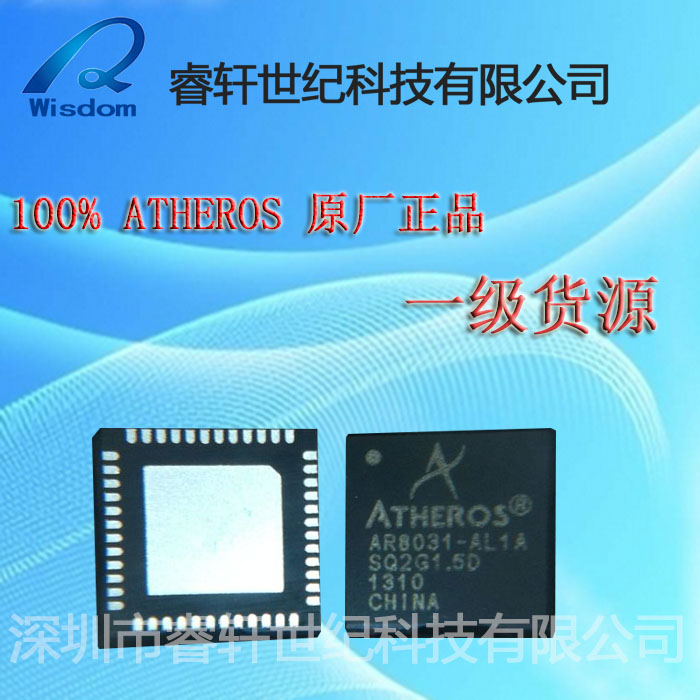 AR8031 AR8031-AL1A 封装QFN【代理ATHEROS系列网口芯片】-AR8031-AL1A尽在买卖IC网
