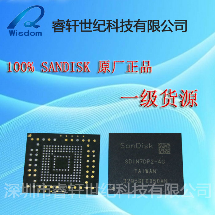 SDIN7DP2-4G SDIN7DP2【代理SANDISK 系列闪迪芯片】一级货源-SDIN7DP2-4G尽在买卖IC网
