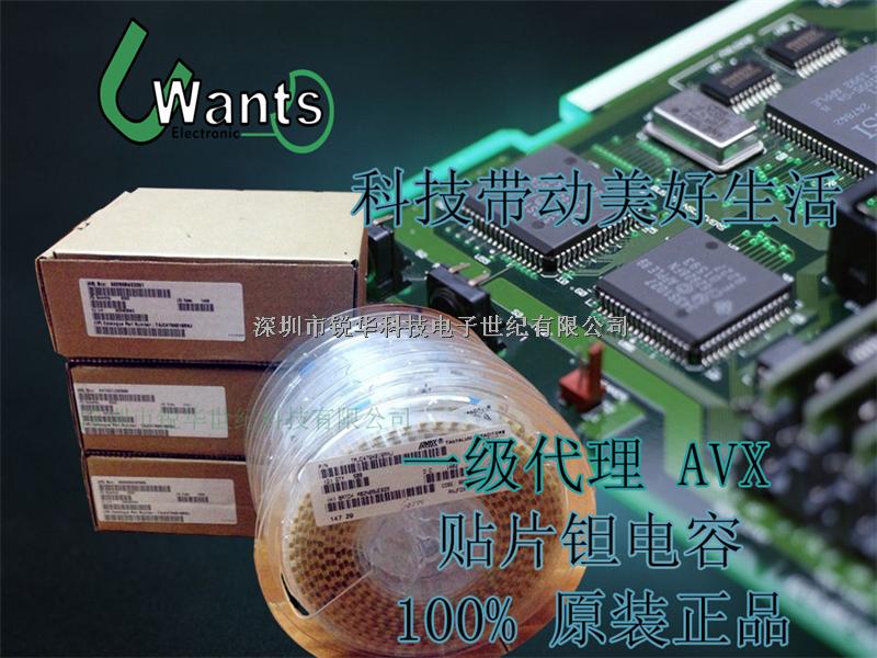 100uF 6.3V B型 AVX KEMET 基美钽电容 100%原装正品 价格创最低-100uF尽在买卖IC网