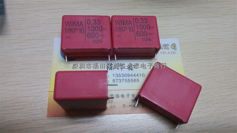 WIMA MKP10 0.33UF 1000V 薄膜电容 原装进口正品-MKP10尽在买卖IC网