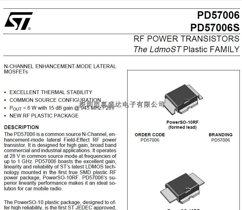 通信芯片 ST PD57006 PD57006S TO-27 进口原装正品现货，规格书 PDF-PD57006尽在买卖IC网