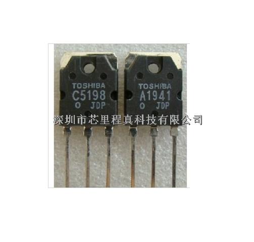 2SA1941 2SC5198东芝TOSHIBA对管功率对管晶体管 电子元器件-2SA1941尽在买卖IC网