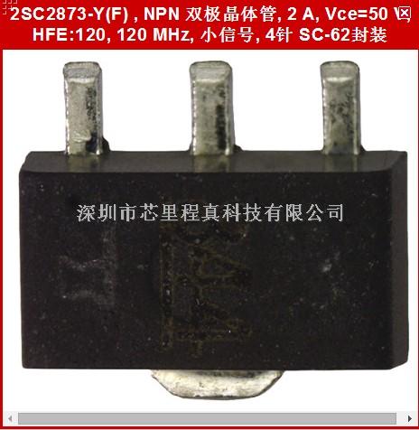 2SC2873-Y,双极晶体管,TOSHIBA东芝原装正品，就找芯里程真科技-2SC2873-Y尽在买卖IC网