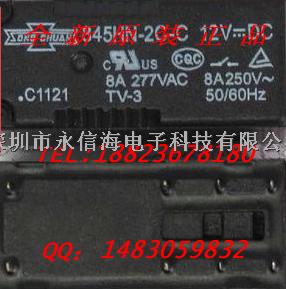 松川845HN-2C-C-24VDC继电器全新原装正品公司现货热卖-845HN-2C-C-24VDC尽在买卖IC网