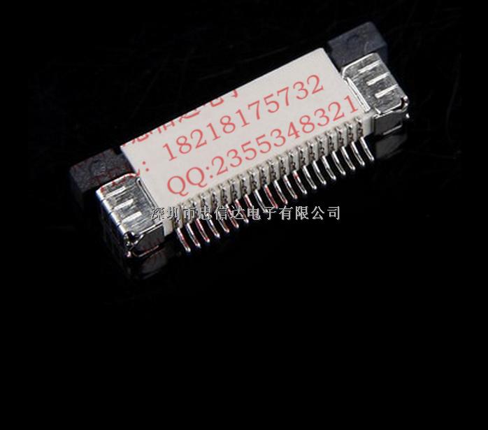 FPC 连接器 FFC 插座 0.5 间距 26针 激光头连接器 上接式 编带装-0.5尽在买卖IC网