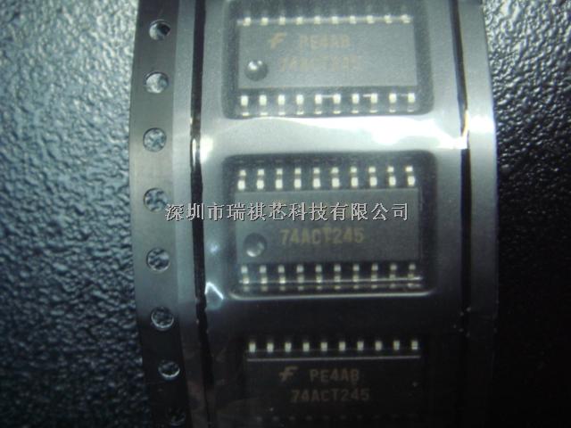 74ACT245SCX 深圳市瑞祺芯科技有限公司-74ACT245SCX尽在买卖IC网