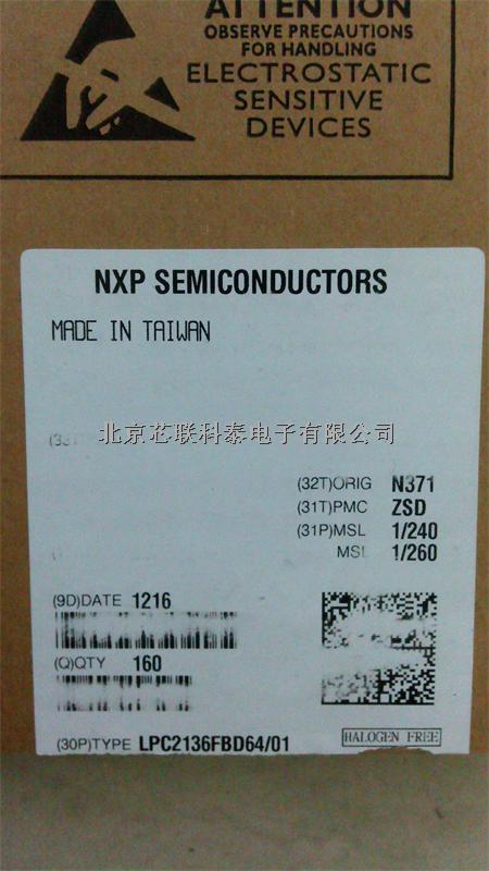 NXP微控制器LPC2136FBD64/01现货分销！-LPC2136FBD64/01尽在买卖IC网