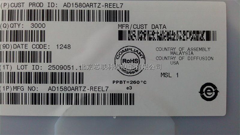 ADI电压基准AD1580ARTZ-REEL7到货一盘！-AD1580ARTZ-REEL7尽在买卖IC网