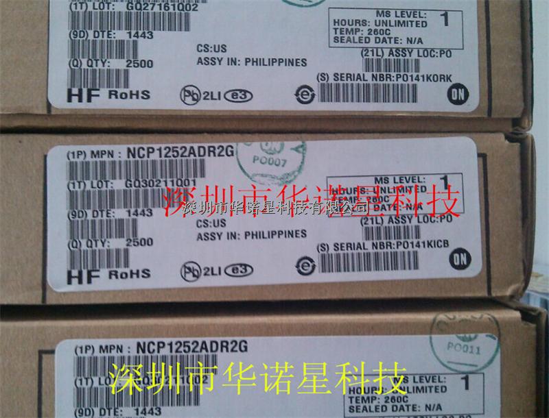 NCP1252ADR2G原装现货，正品热卖，深圳市华诺星科技有限公司-NCP1252ADR2G尽在买卖IC网
