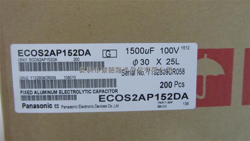 ECOS2AP152DA 1500μF 100V 20% PANASONIC 铝电容 全系列供应-ECOS2AP152DA尽在买卖IC网