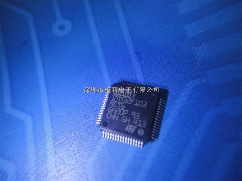 微控制器STM32F103RET6-STM32F103RET6尽在买卖IC网