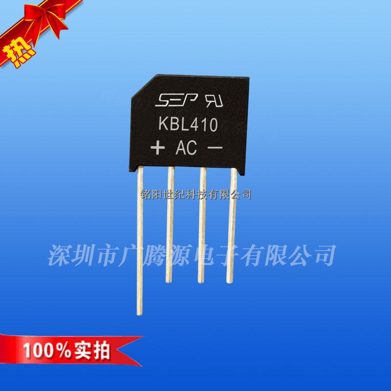 整流桥堆 KBL410 台湾SEP 环保正品 质优价廉-KBL410尽在买卖IC网