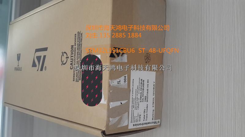 深圳市海天鸿电子科技有公司 STM32L151CBU6 ST单片机一级代理商-STM32L151CBU6尽在买卖IC网