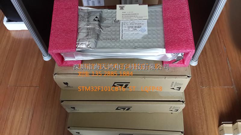 深圳市海天鸿电子科技有公司 STM32F101CBT6 ST一级代理单片机MCU-STM32F101CBT6尽在买卖IC网